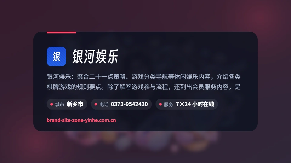 认识银河娱乐